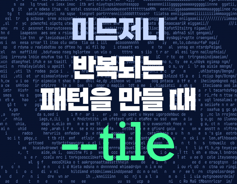 미드저니 tile pattern