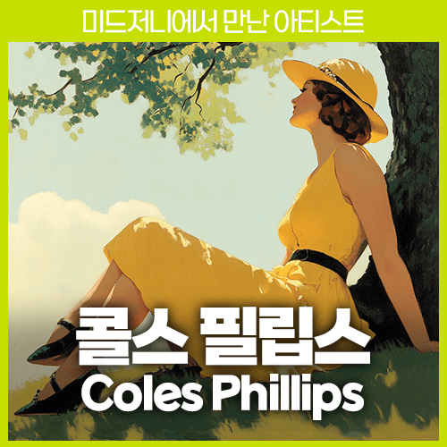 미드저니 콜스 필립스 Coles Philips